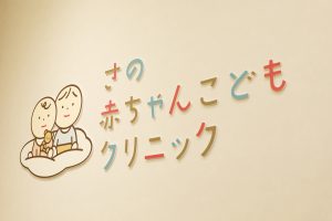 受付サイン